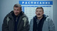 1 сезон 8 серия